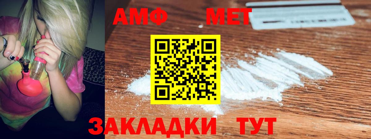Амфетамин  Амфетамин 98%  Вход с VPN  Ирбит  Amphetamine 