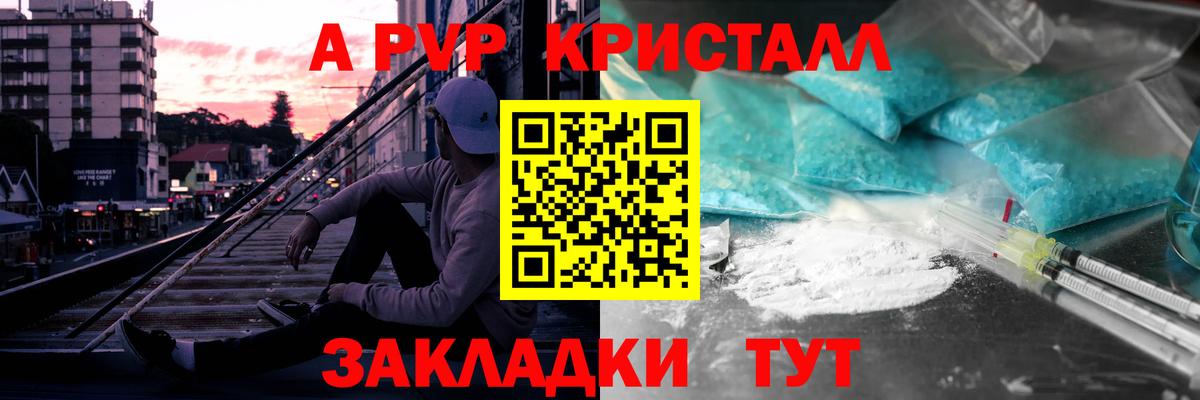 A-PVP VHQ  купить закладку  Alpha-PVP мука  Ирбит  Alpha PVP крисы CK  Вход с VPN 