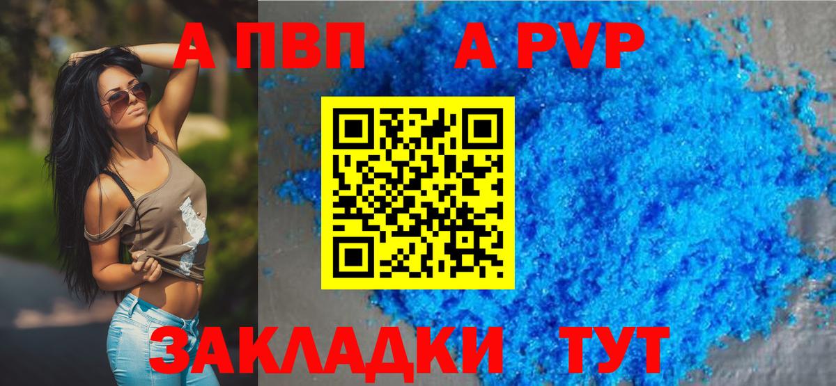 Alfa_PVP Crystall Ирбит