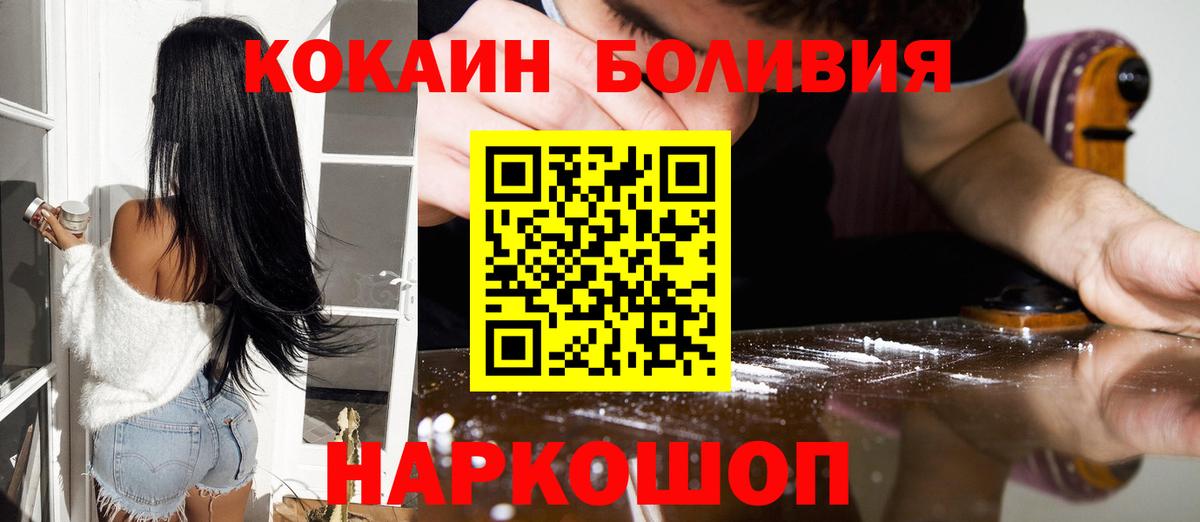 КОКАИН  Кокаин Columbia  закладка  COCAIN 99%  Ирбит  Вход с VPN 