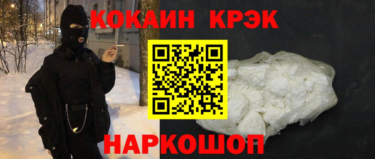 Cocaine Боливия Ирбит