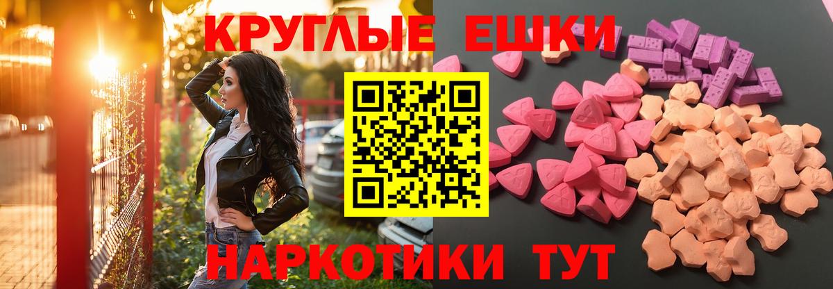 Ecstasy 250 мг  Ecstasy бентли  Экстази  Вход с VPN  Ирбит 
