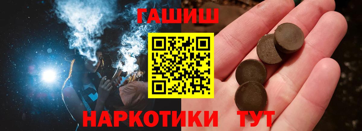 ГАШИШ убойный  Вход с VPN  ГАШИШ 40% ТГК  Ирбит 