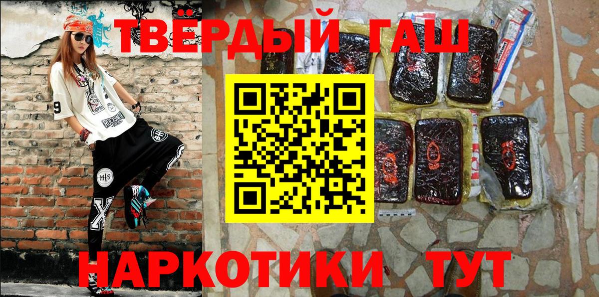 ГАШИШ Cannabis Ирбит