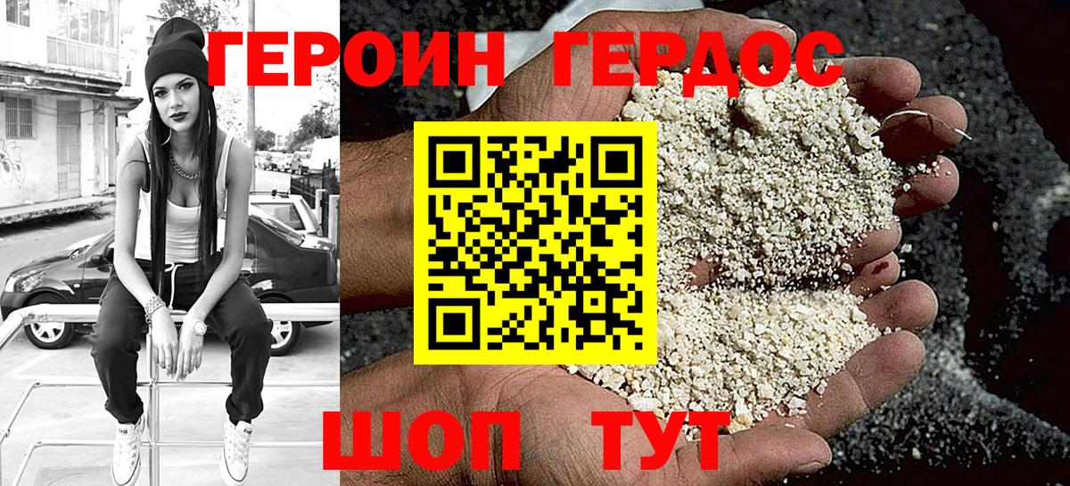 Ирбит  ГЕРОИН VHQ  Вход с VPN 