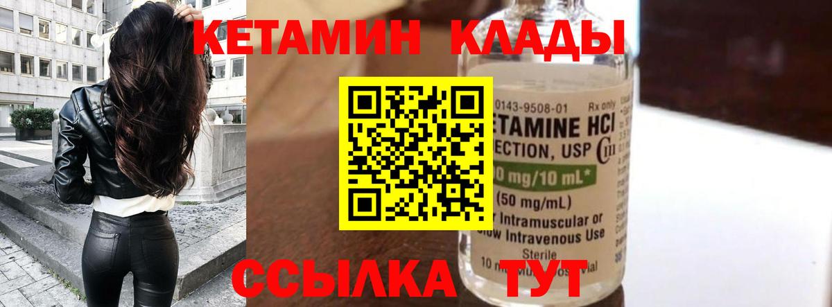 дарк нет какой сайт  Кетамин ketamine  Ирбит  Вход с VPN  Кетамин VHQ 