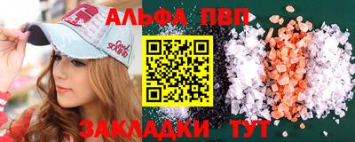 ALPHA-PVP Коммунар