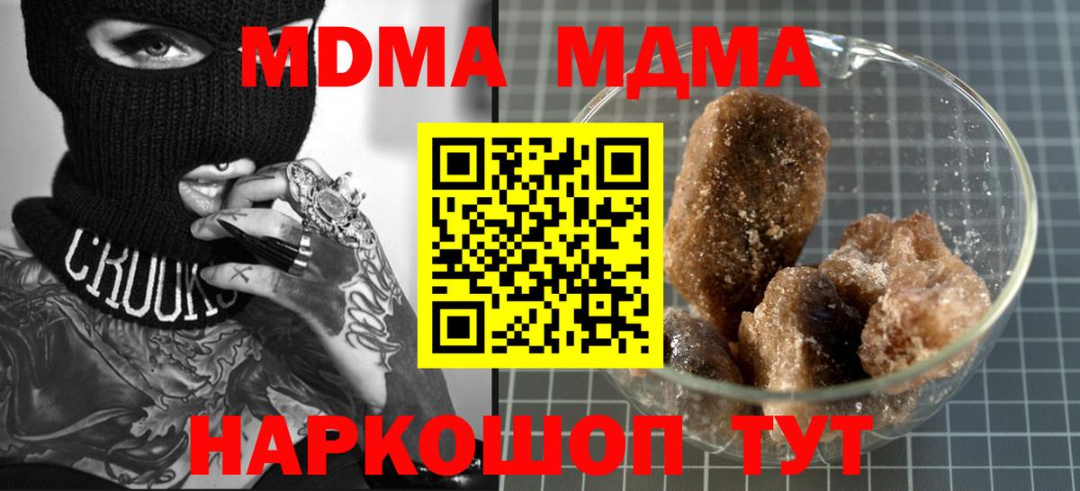 MDMA crystal  MDMA  МДМА молли  Ирбит  Вход с VPN 