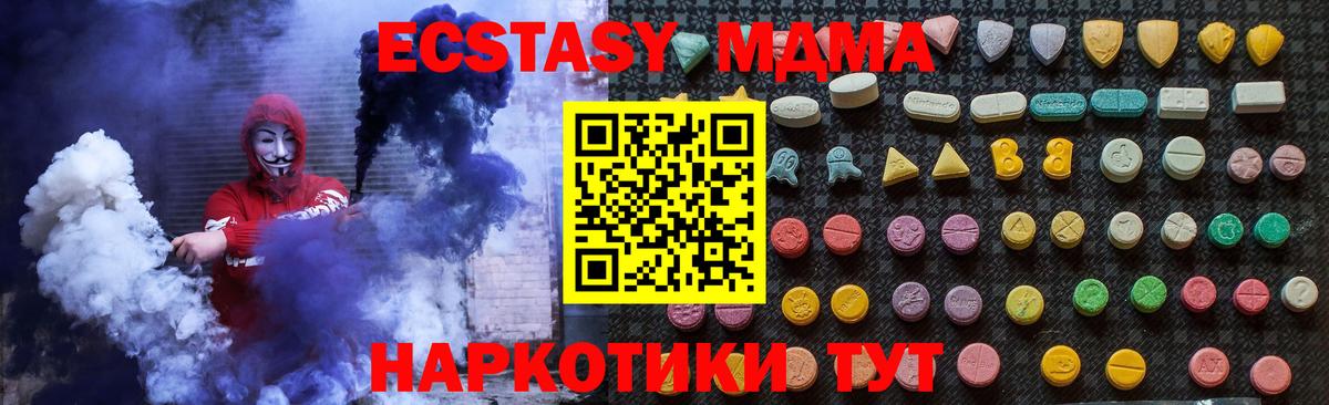 МДМА кристаллы Ирбит
