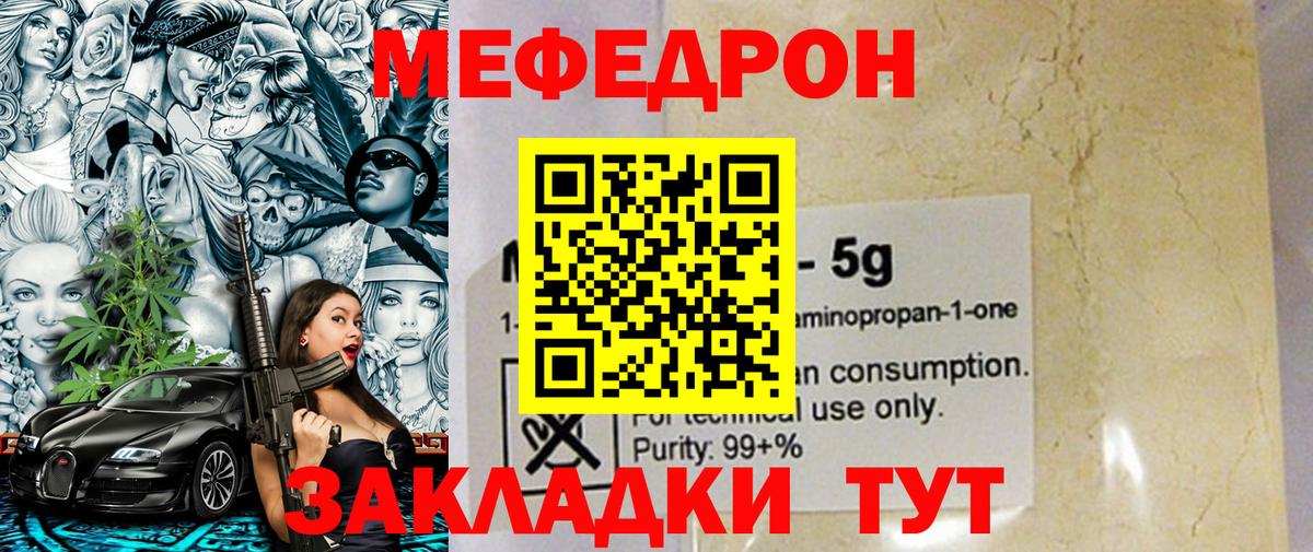 МЕФ кристаллы Ирбит