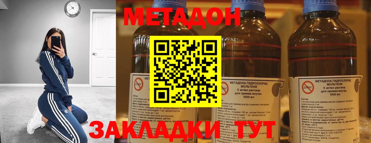 Ирбит  Метадон кристалл  Метадон methadone  Вход с VPN 