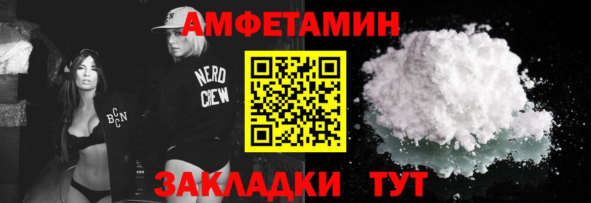 МЕТАМФЕТАМИН Декстрометамфетамин 99.9%  МЕТАМФЕТАМИН Декстрометамфетамин 99.9%  Первитин  Ирбит  Вход с VPN 