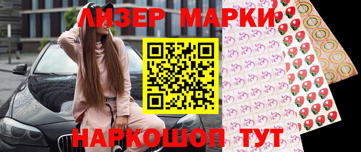 Наркотические марки 1,5мг  Наркотические марки 1,5мг  Наркотические марки  Ирбит  Вход с VPN 