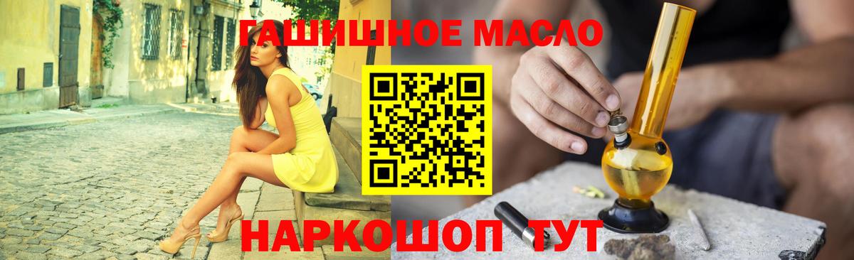 Дистиллят ТГК гашишное масло Ирбит